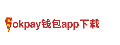 okpay钱包app下载电动车-高性能、环保、便捷的出行利器